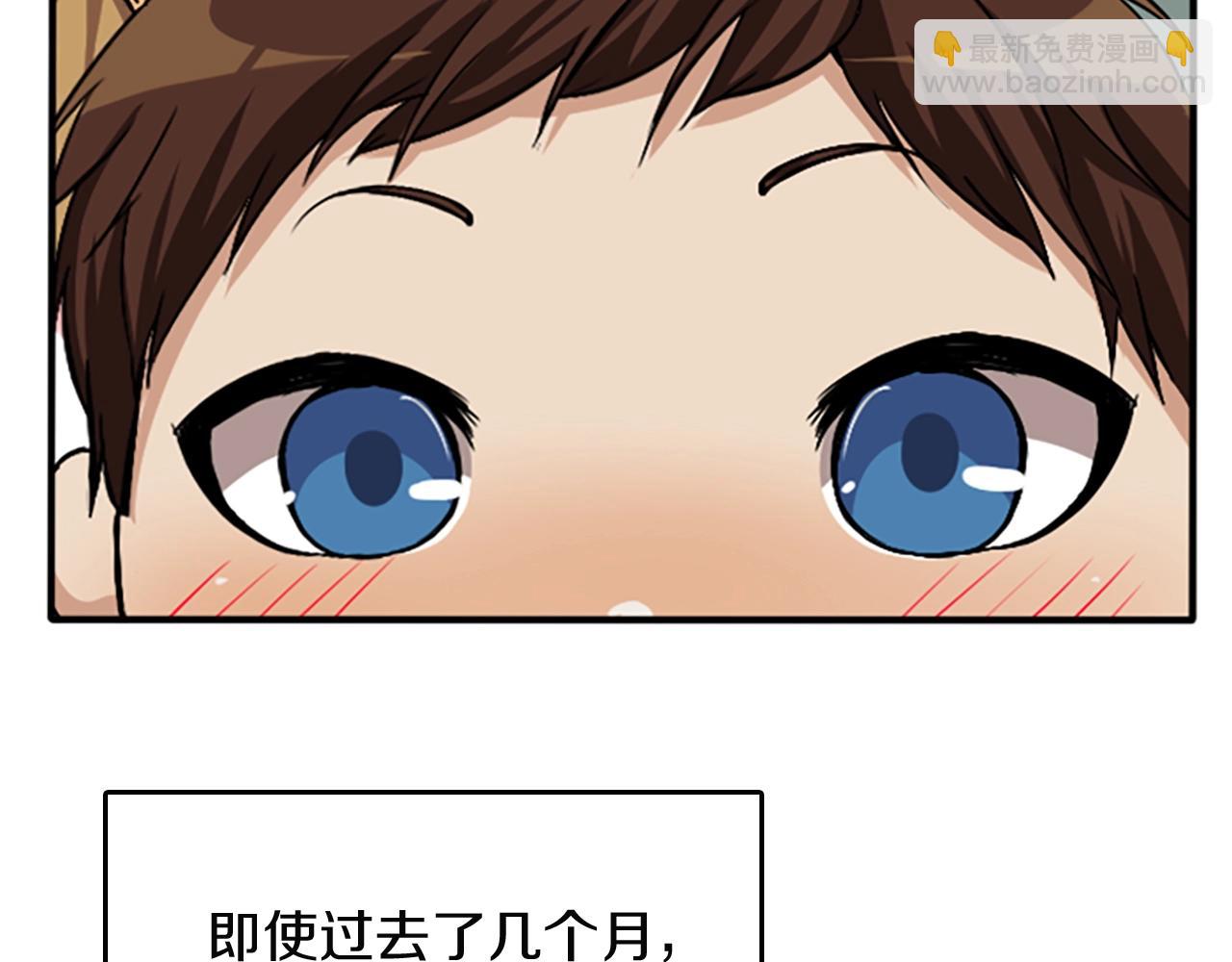 🍱三岁开始做王者 第1季第2话 法力核心 第41页