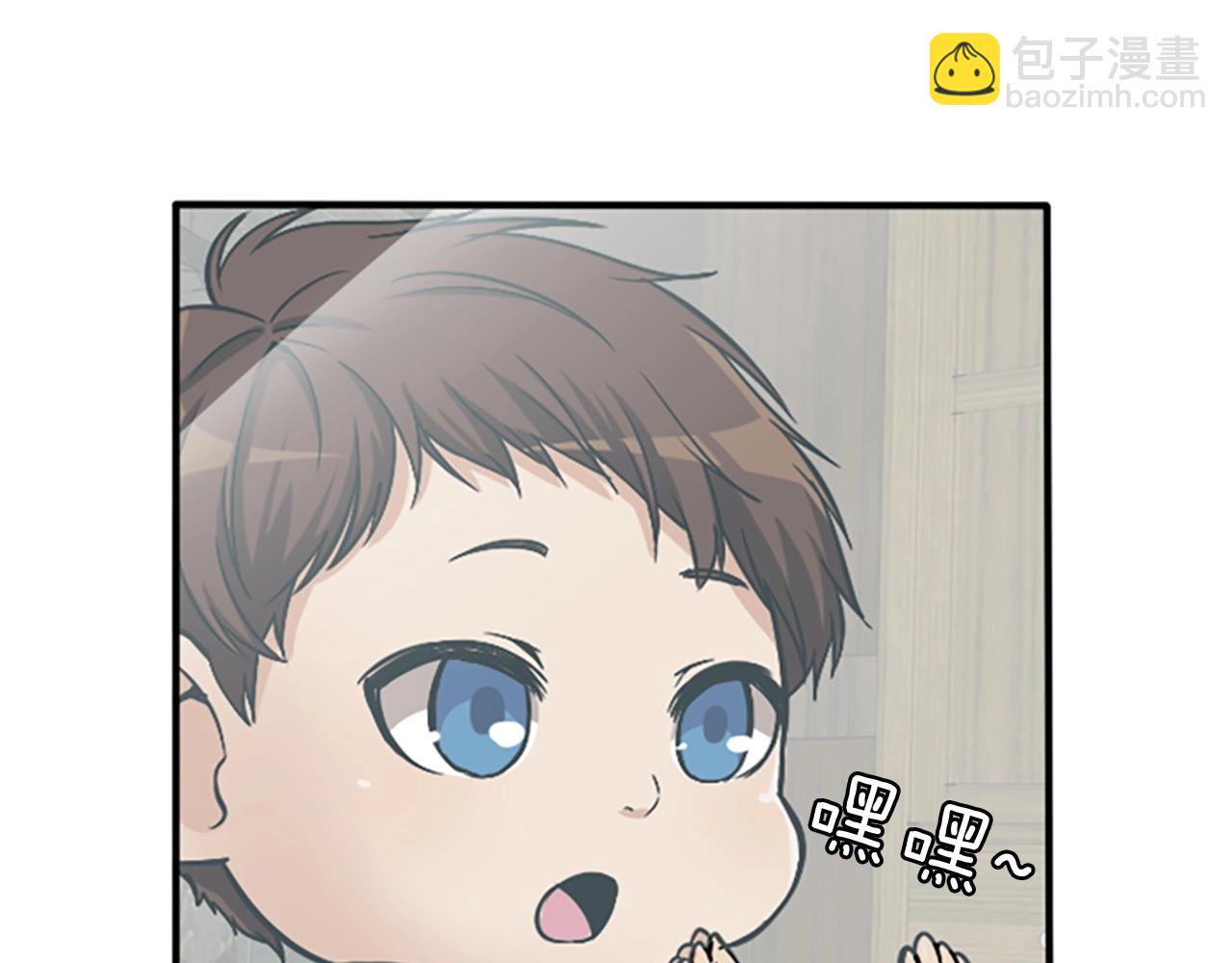 🍱三岁开始做王者 第1季第2话 法力核心 第43页