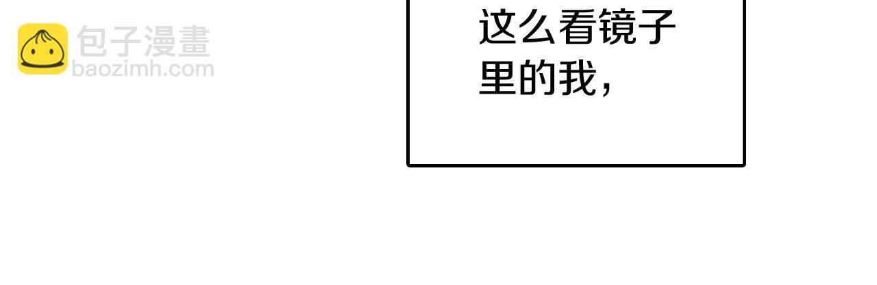 🍱三岁开始做王者 第1季第2话 法力核心 第45页
