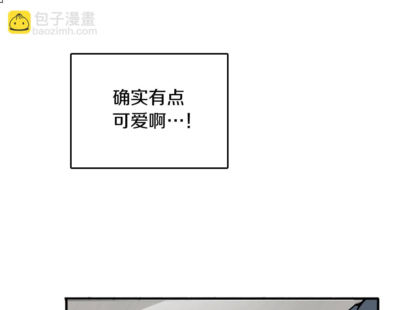 🍱三岁开始做王者 第1季第2话 法力核心 第46页