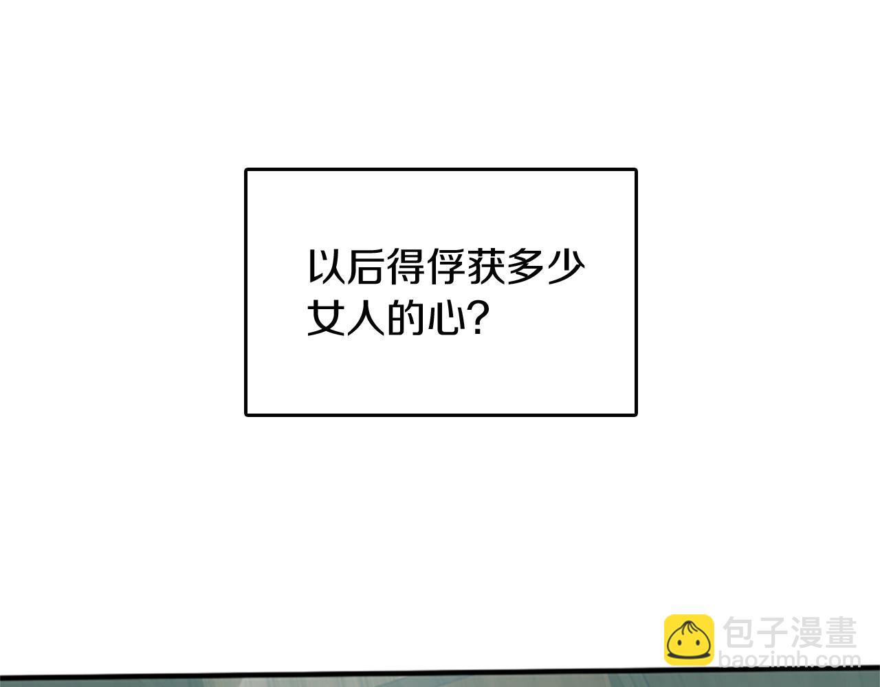 🍱三岁开始做王者 第1季第2话 法力核心 第49页