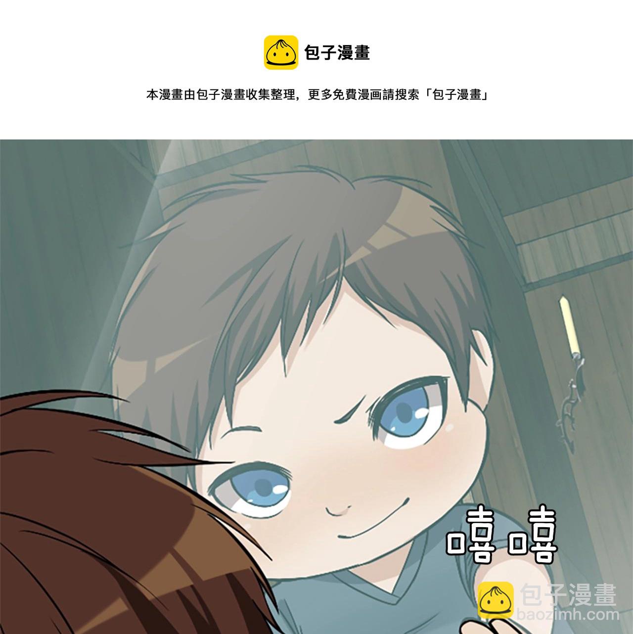 🍱三岁开始做王者 第1季第2话 法力核心 第50页