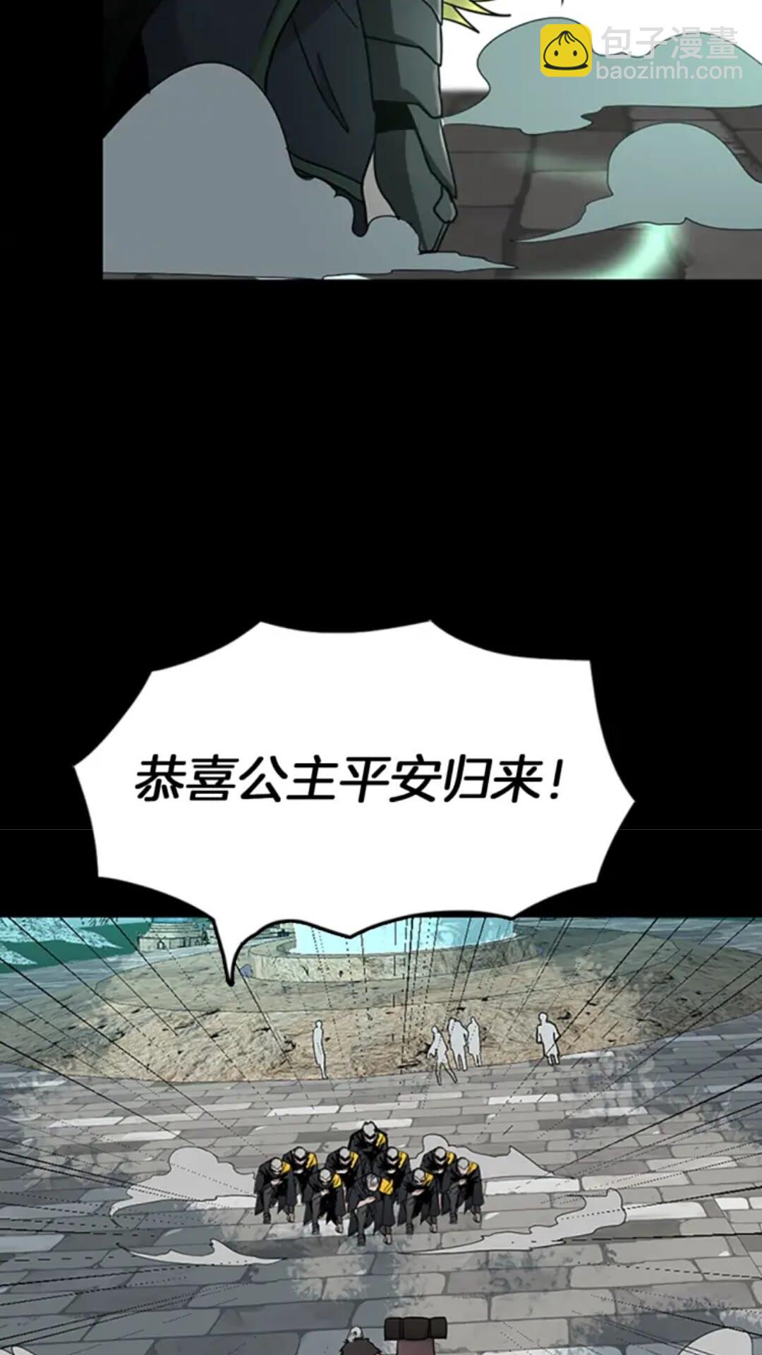 🍱三岁开始做王者 第1季第20话 胆色 第22页