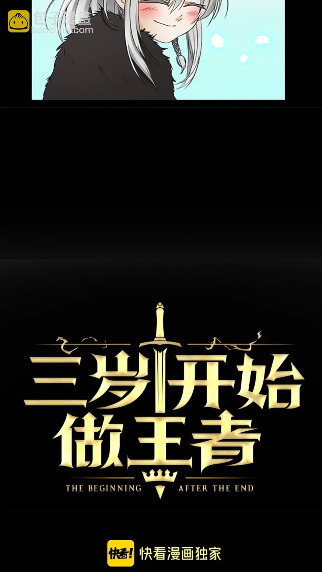 🍱三岁开始做王者 第1季第20话 胆色 第26页
