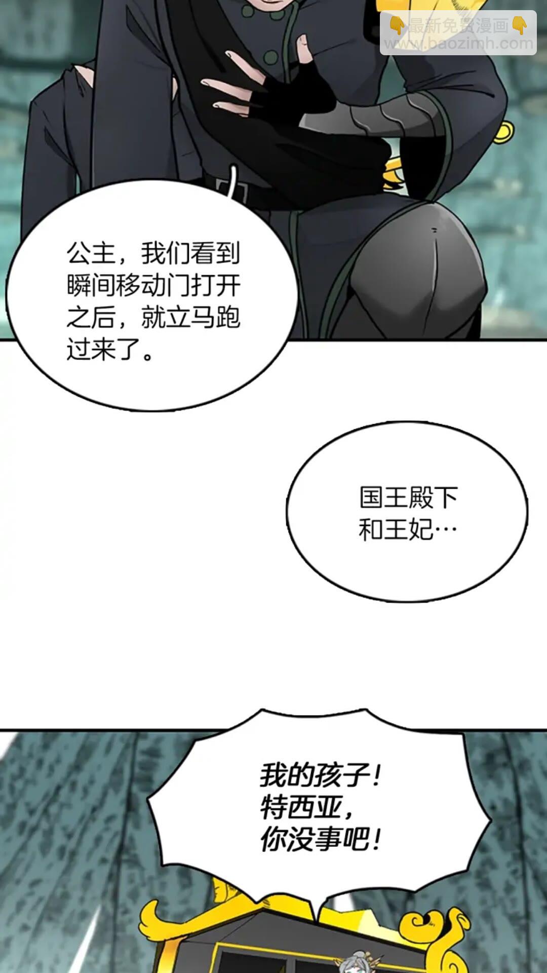 🍱三岁开始做王者 第1季第20话 胆色 第28页