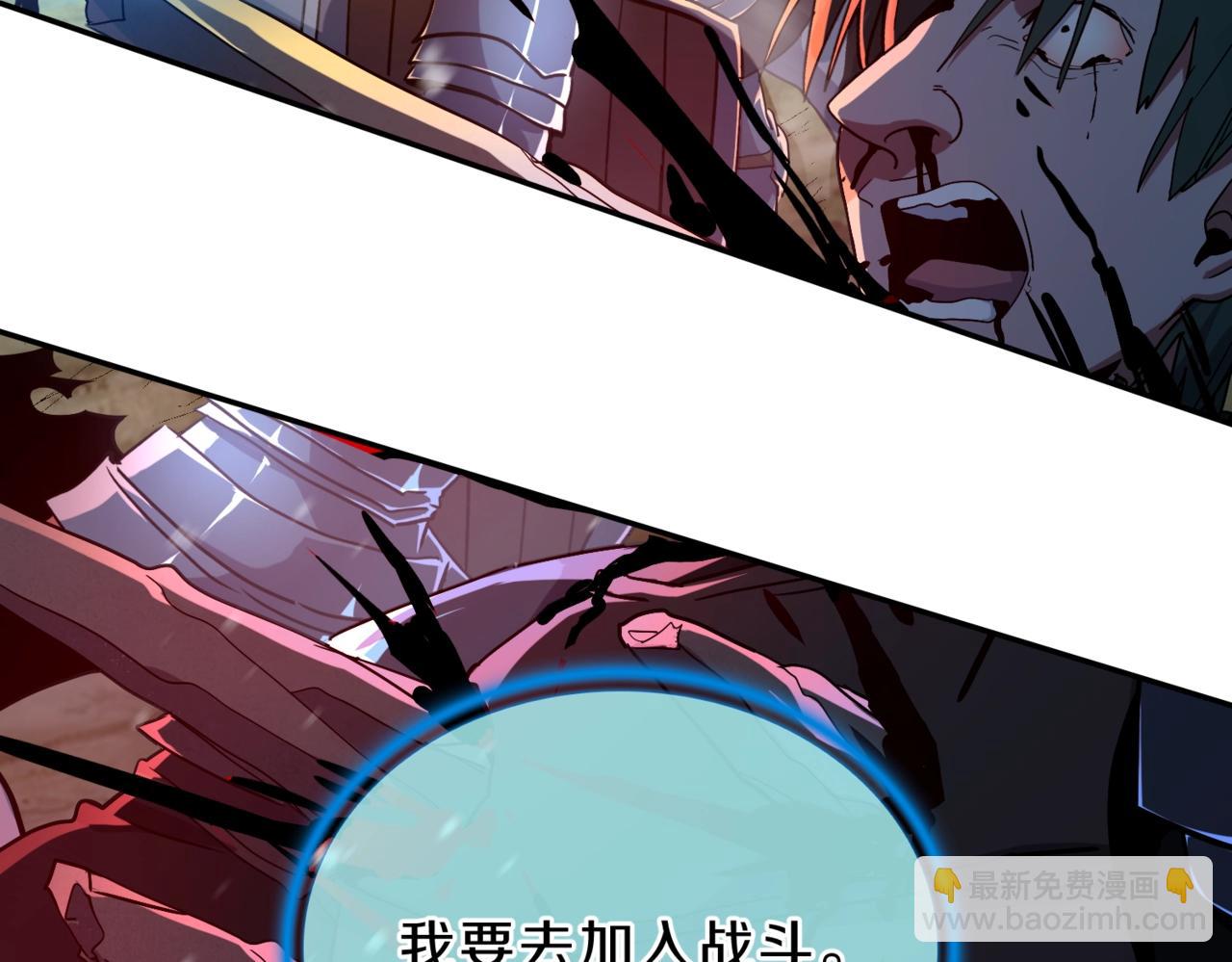 🍱三岁开始做王者 第6季第190话 作战 第14页