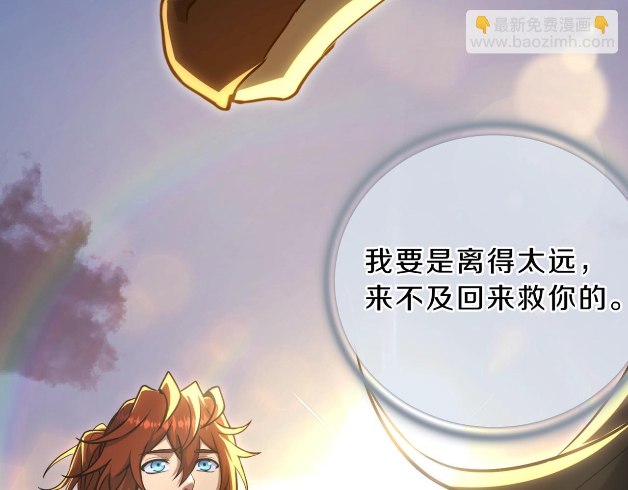🍱三岁开始做王者 第6季第190话 作战 第19页