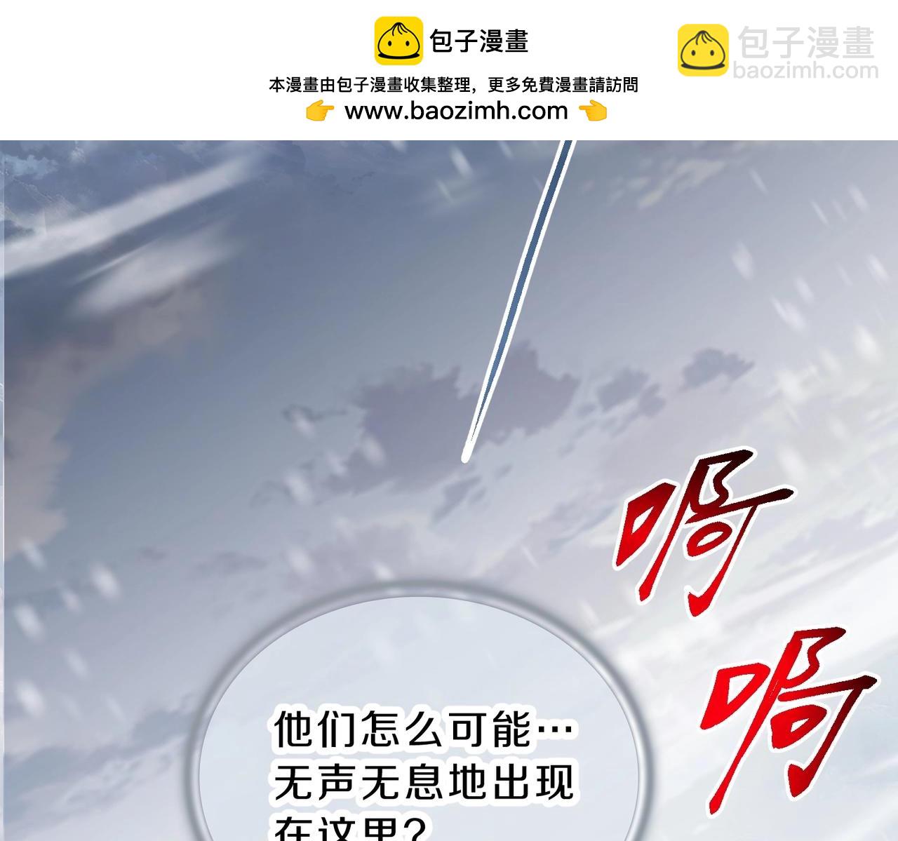 🍱三岁开始做王者 第6季第190话 作战 第2页
