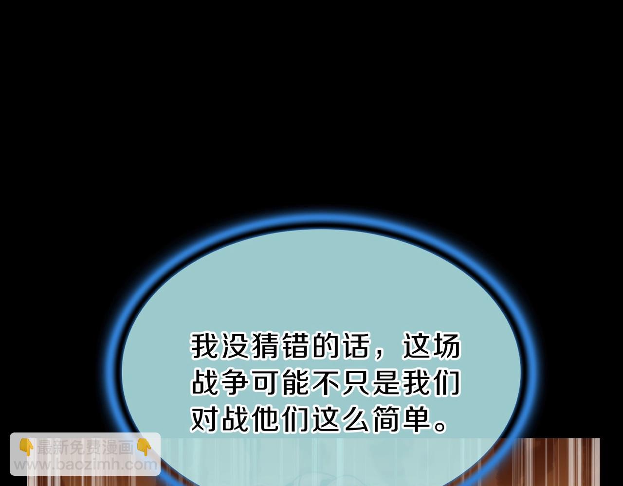 🍱三岁开始做王者 第6季第190话 作战 第23页