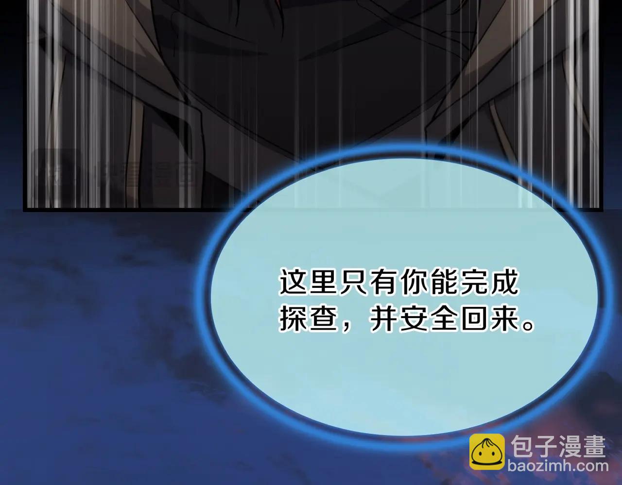 🍱三岁开始做王者 第6季第190话 作战 第25页