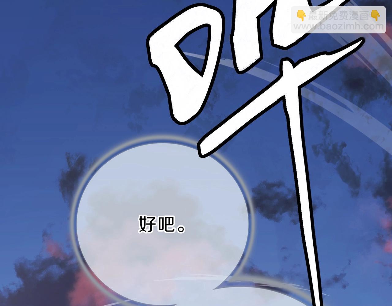 🍱三岁开始做王者 第6季第190话 作战 第27页