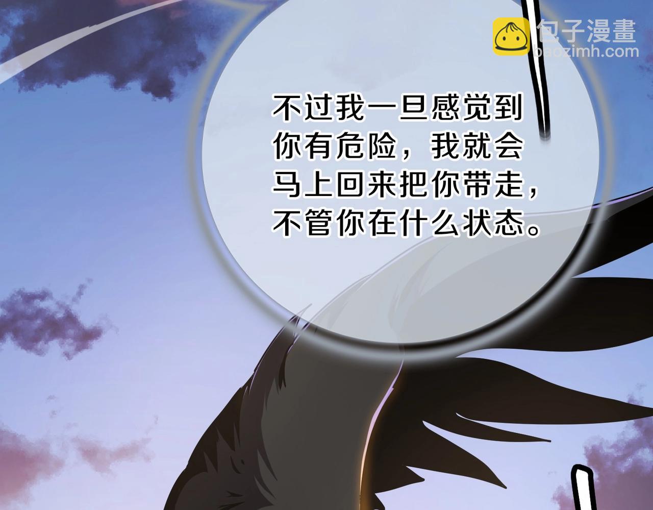 🍱三岁开始做王者 第6季第190话 作战 第28页