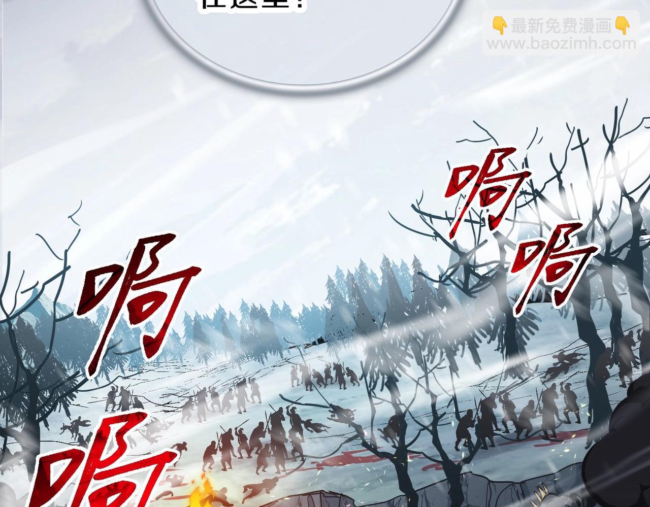 🍱三岁开始做王者 第6季第190话 作战 第3页