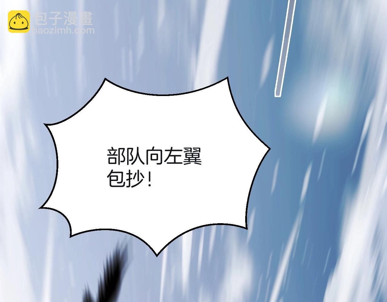 🍱三岁开始做王者 第6季第190话 作战 第41页