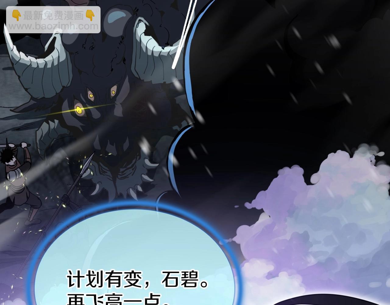 🍱三岁开始做王者 第6季第190话 作战 第6页