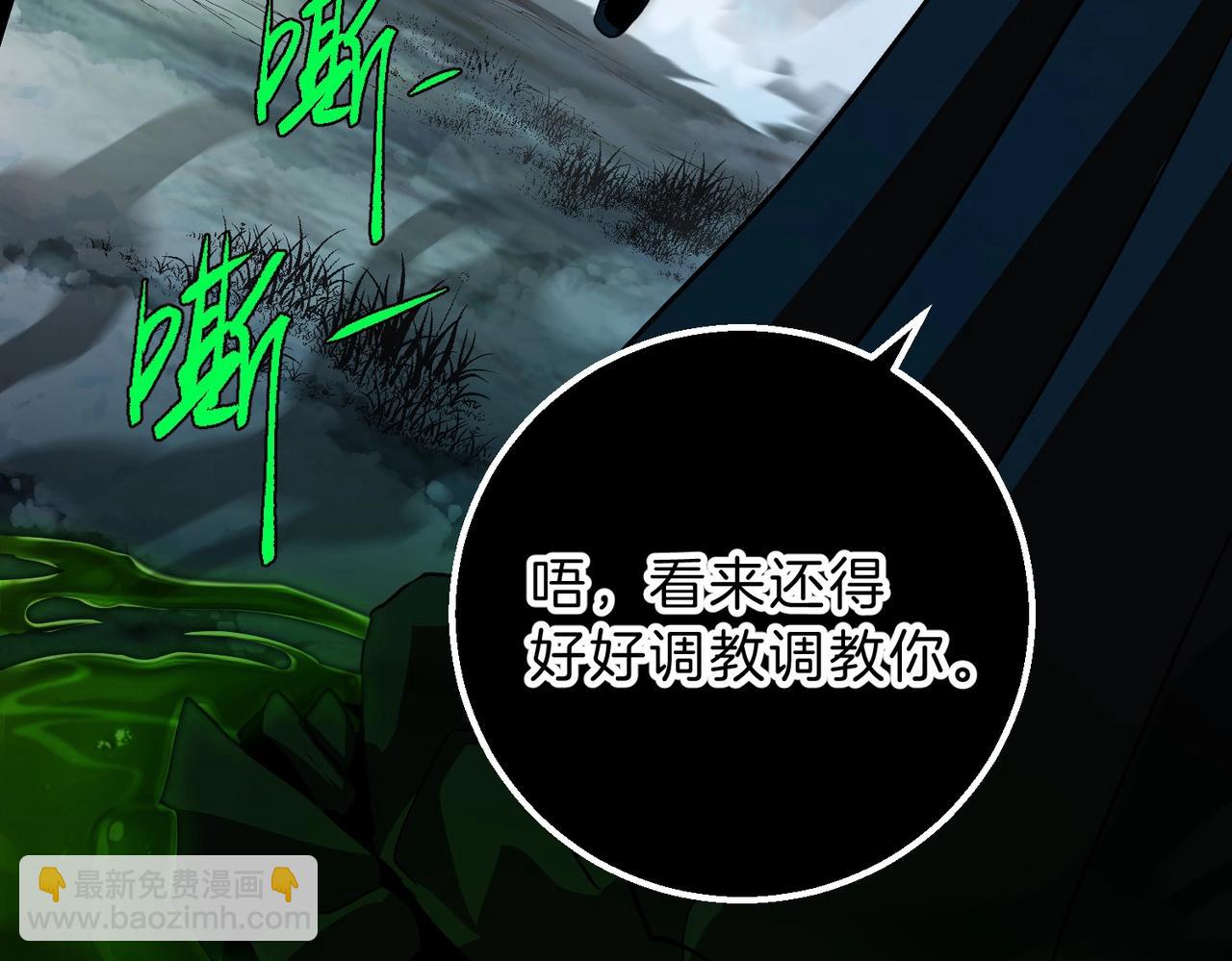 🍱三岁开始做王者 第6季第192话 带面具的女士 第16页