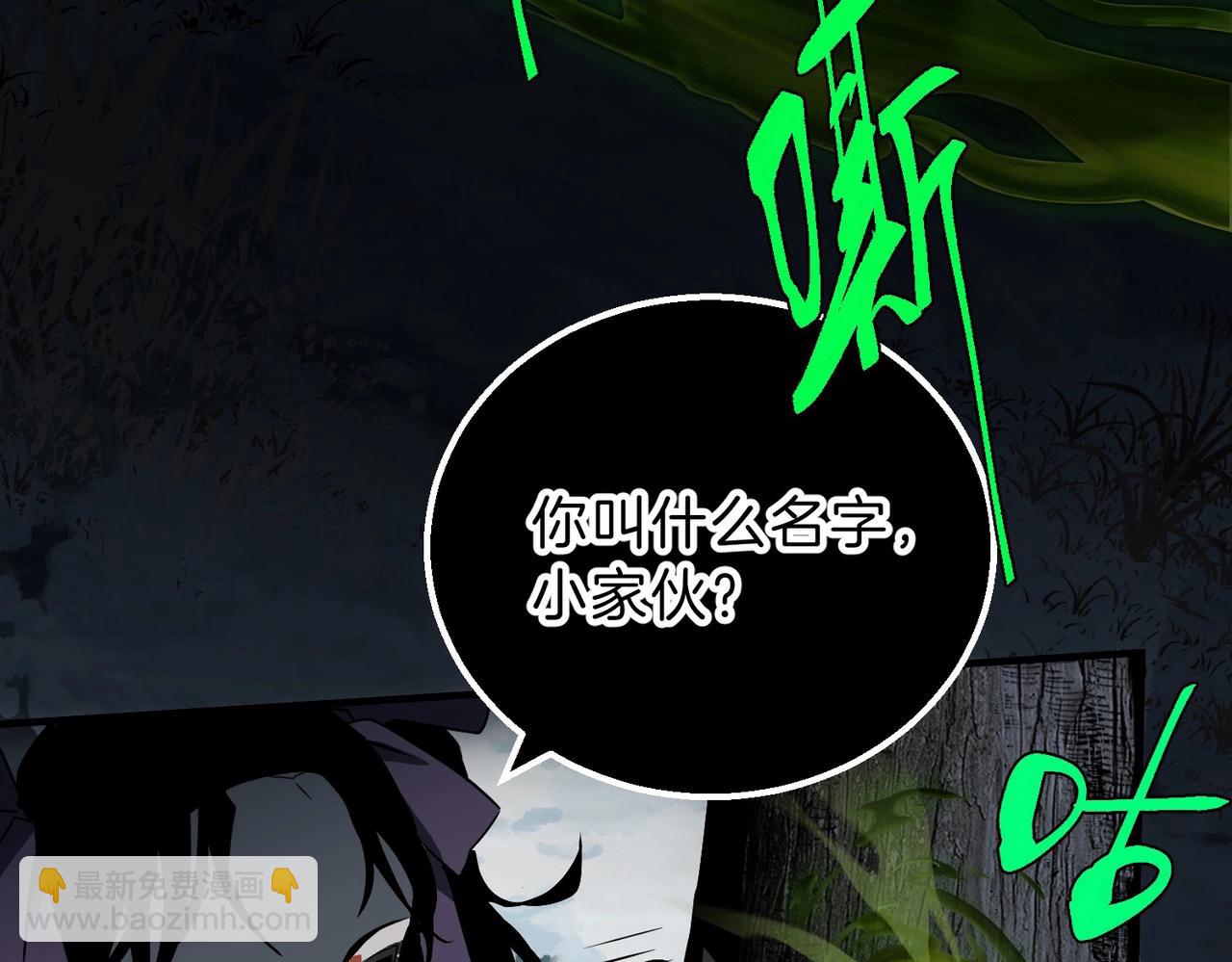 🍱三岁开始做王者 第6季第192话 带面具的女士 第18页