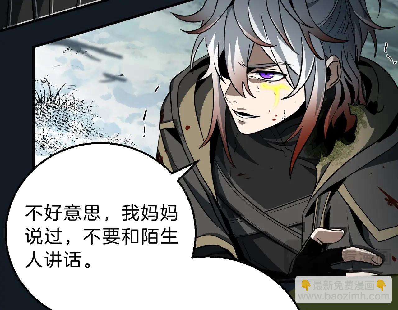 🍱三岁开始做王者 第6季第192话 带面具的女士 第20页