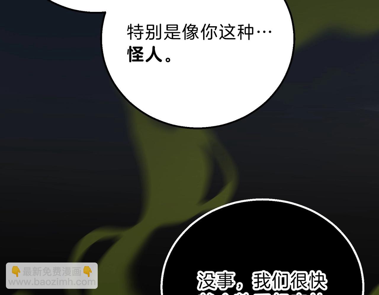 🍱三岁开始做王者 第6季第192话 带面具的女士 第21页