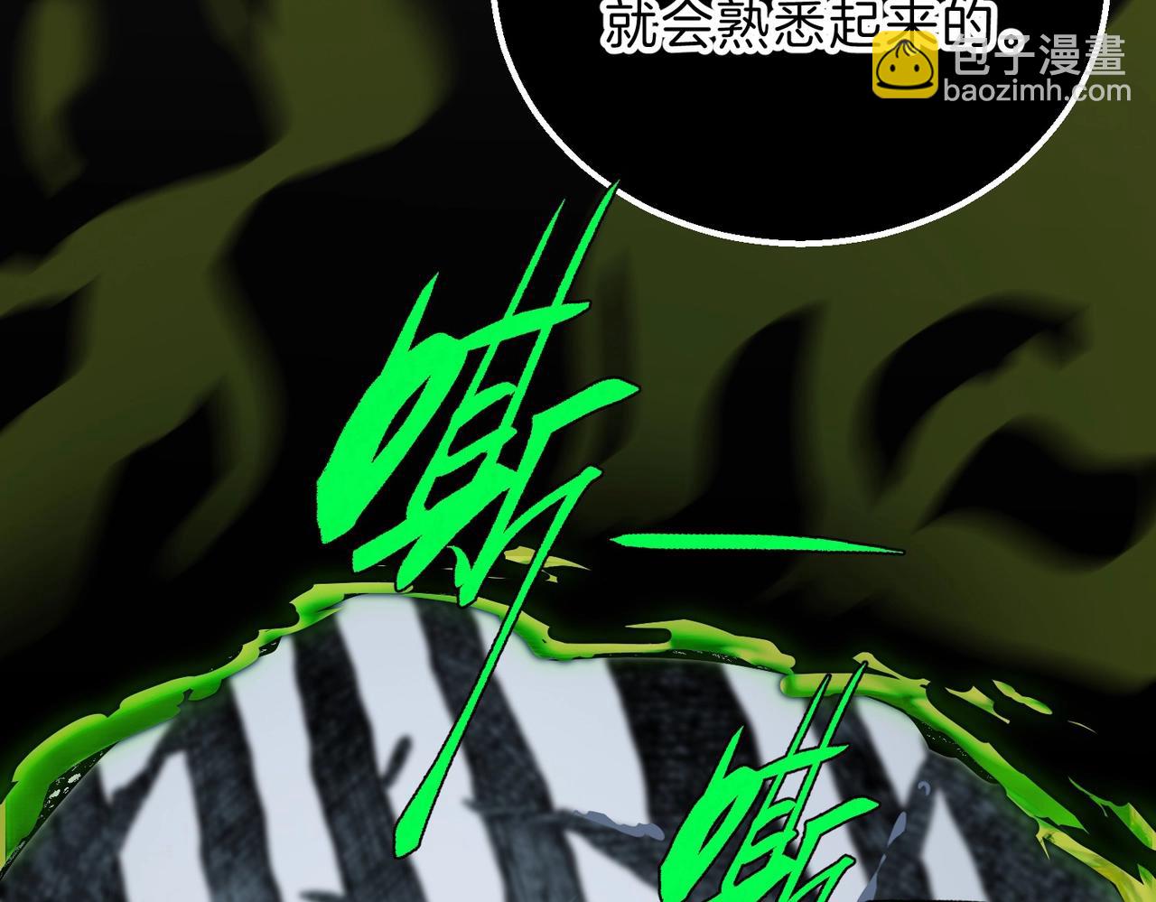 🍱三岁开始做王者 第6季第192话 带面具的女士 第22页