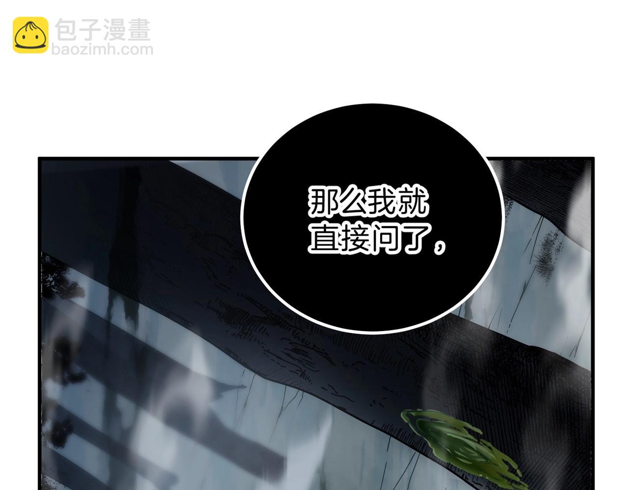 🍱三岁开始做王者 第6季第192话 带面具的女士 第27页