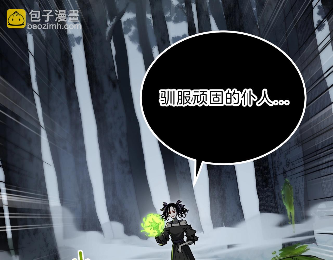 🍱三岁开始做王者 第6季第192话 带面具的女士 第33页