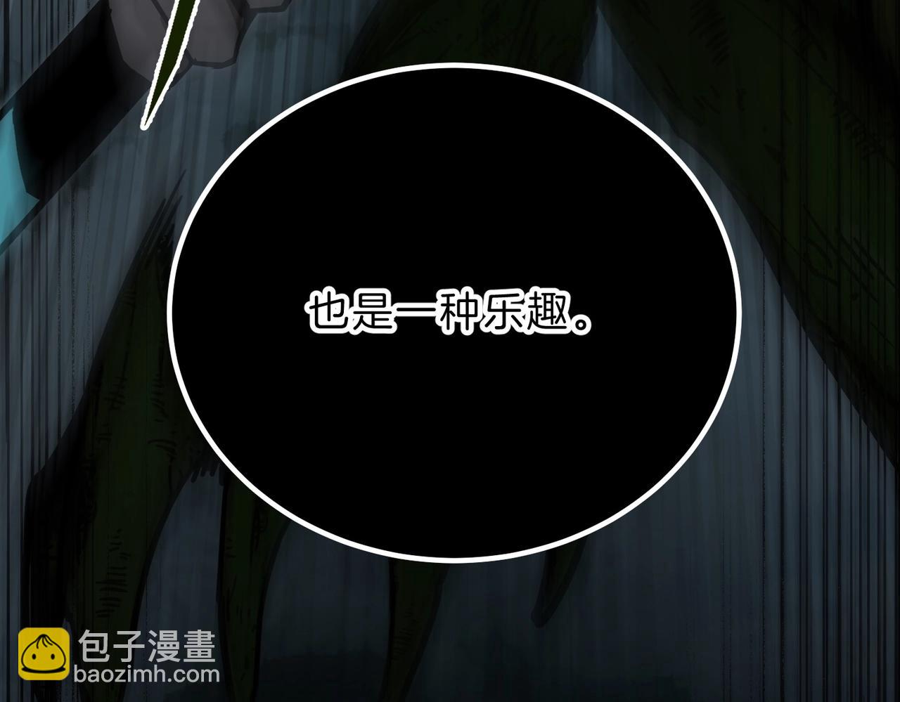 🍱三岁开始做王者 第6季第192话 带面具的女士 第38页