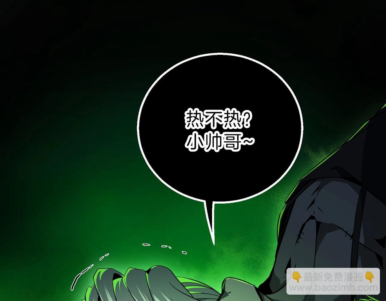 🍱三岁开始做王者 第6季第192话 带面具的女士 第4页