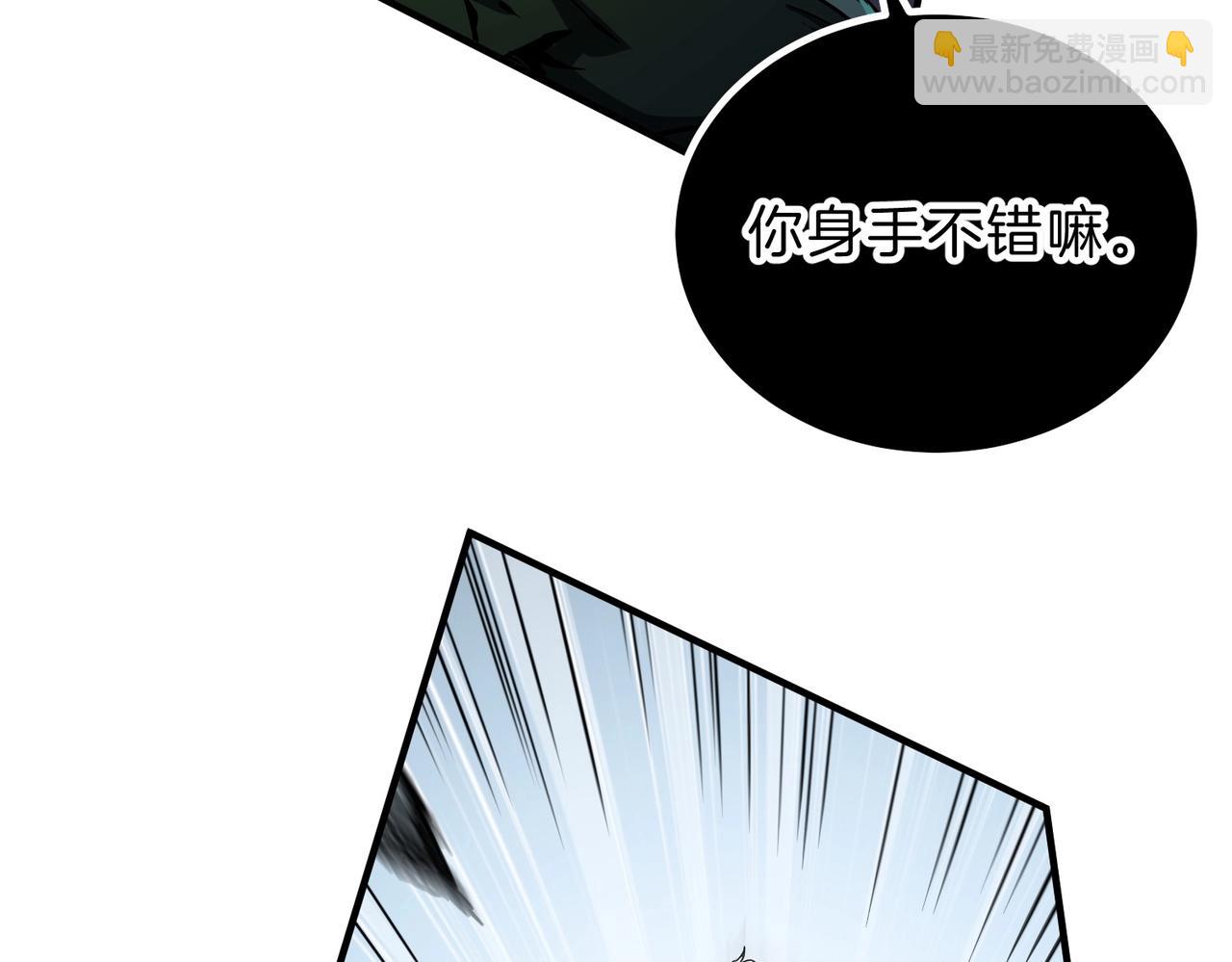 🍱三岁开始做王者 第6季第192话 带面具的女士 第44页