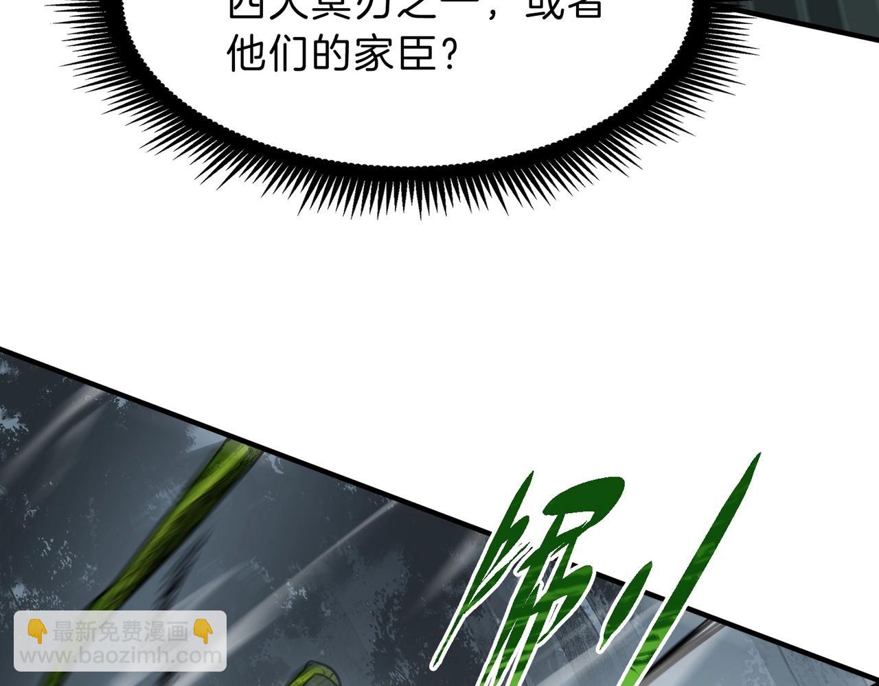 🍱三岁开始做王者 第6季第192话 带面具的女士 第47页