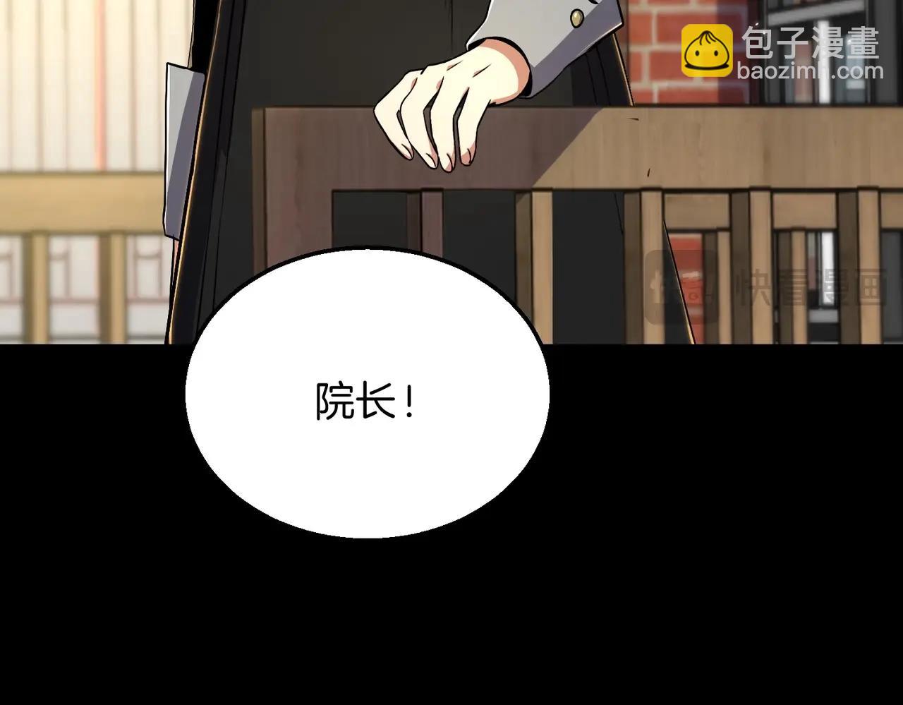🍱三岁开始做王者 第6季第194话 冥刃女士 第11页