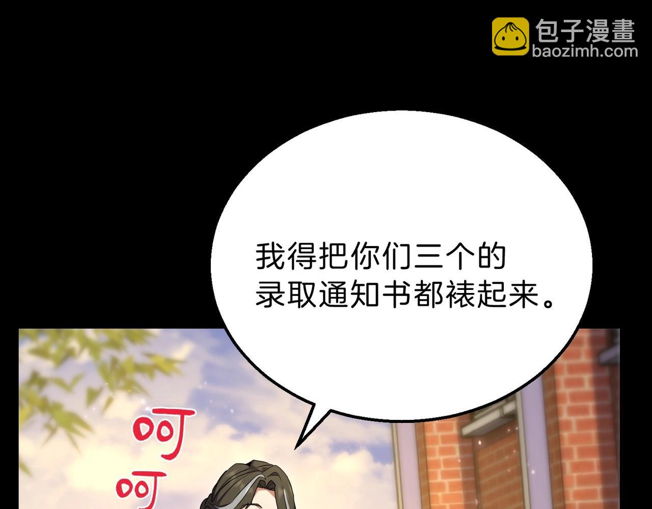 🍱三岁开始做王者 第6季第194话 冥刃女士 第12页