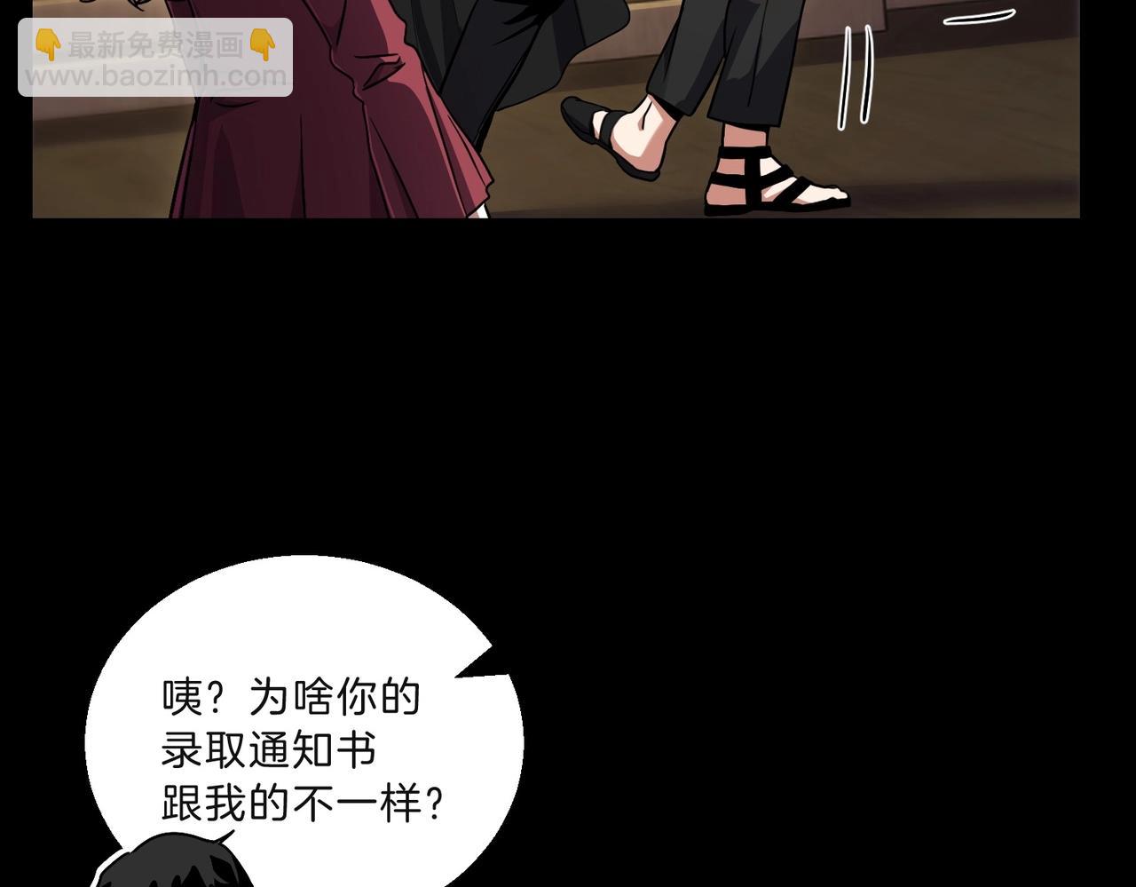 🍱三岁开始做王者 第6季第194话 冥刃女士 第14页