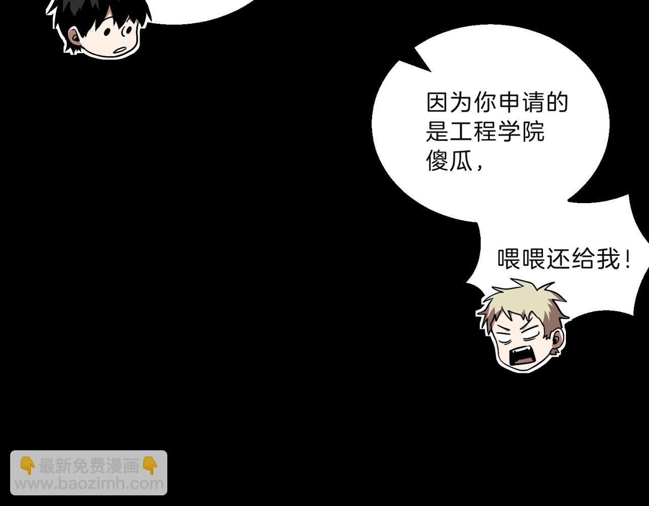🍱三岁开始做王者 第6季第194话 冥刃女士 第15页