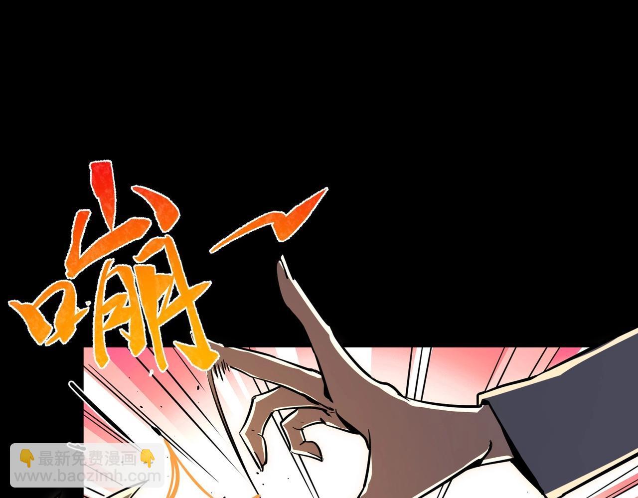 🍱三岁开始做王者 第6季第194话 冥刃女士 第25页