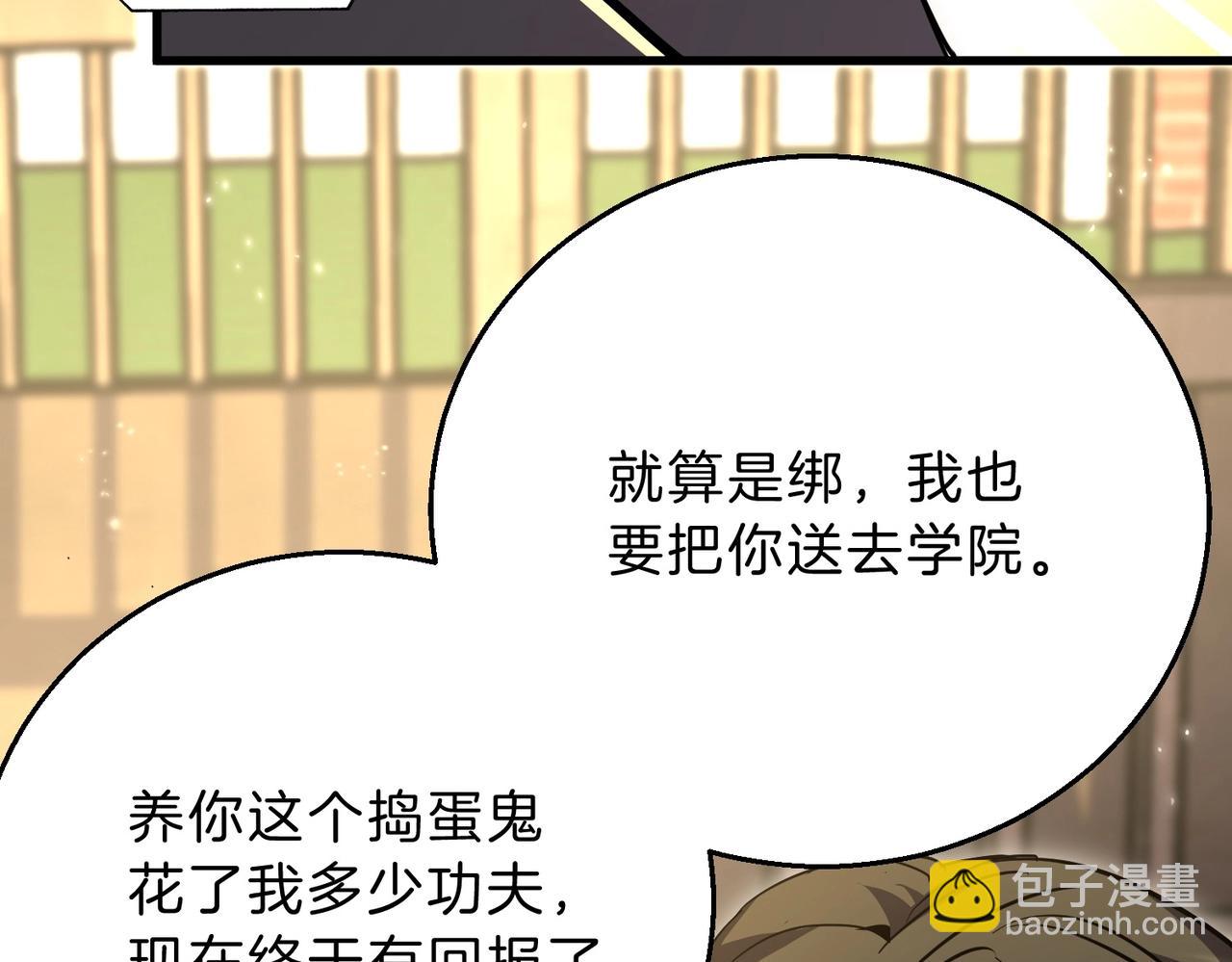🍱三岁开始做王者 第6季第194话 冥刃女士 第27页