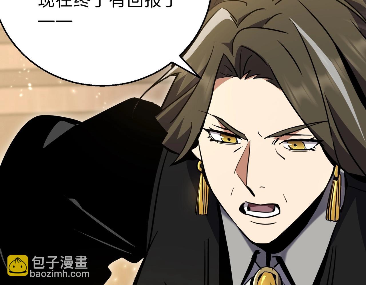 🍱三岁开始做王者 第6季第194话 冥刃女士 第28页