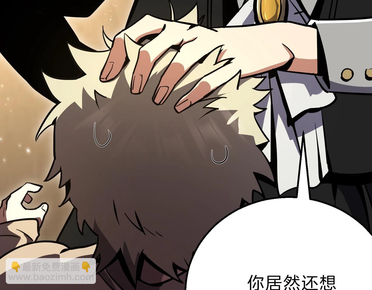 🍱三岁开始做王者 第6季第194话 冥刃女士 第29页