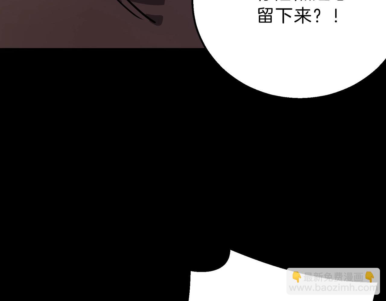 🍱三岁开始做王者 第6季第194话 冥刃女士 第30页