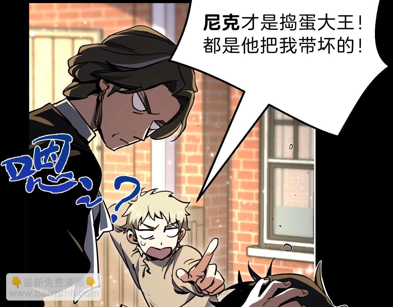 🍱三岁开始做王者 第6季第194话 冥刃女士 第31页
