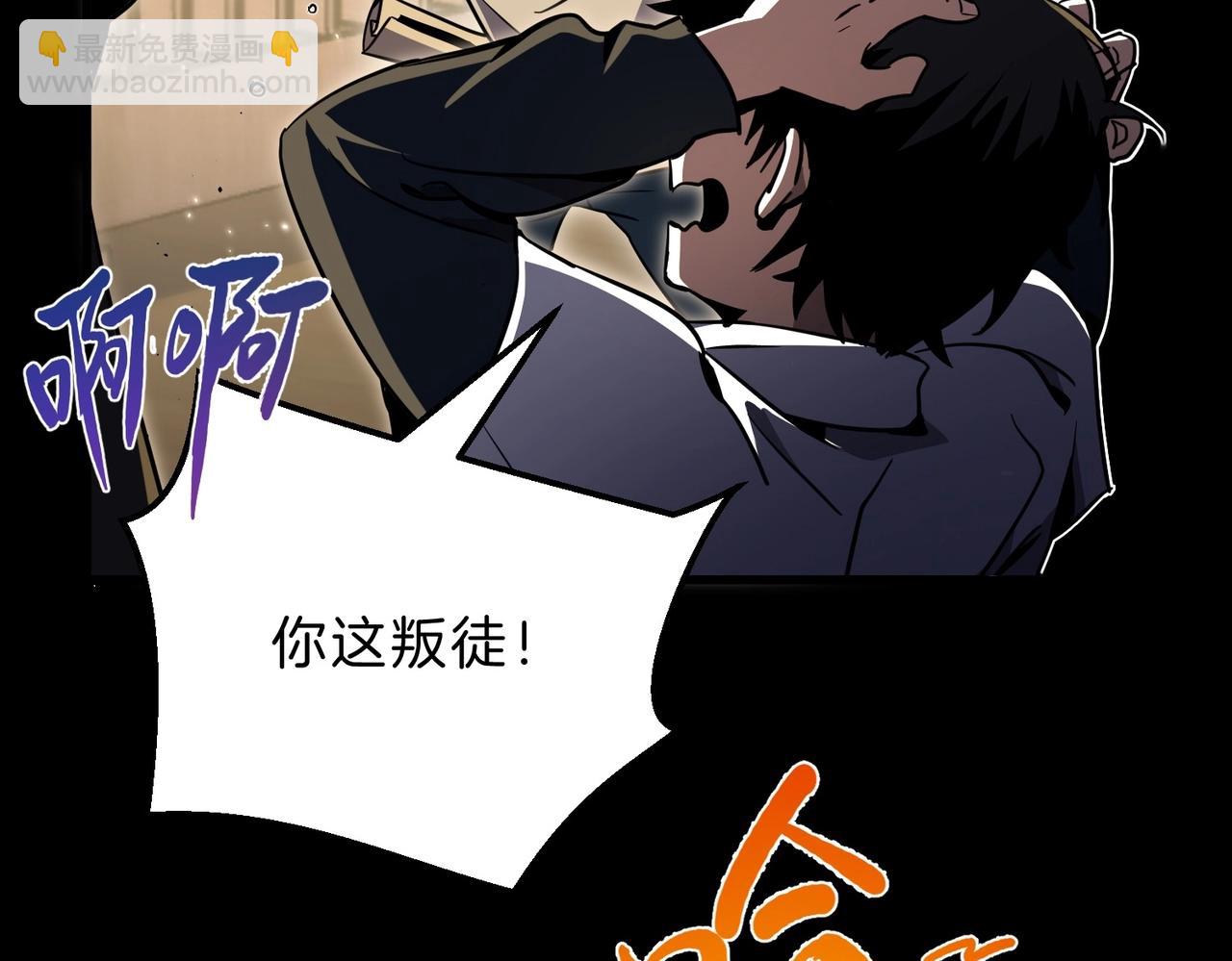 🍱三岁开始做王者 第6季第194话 冥刃女士 第32页