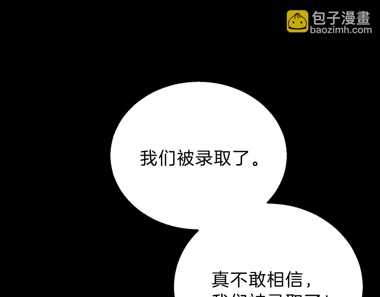 🍱三岁开始做王者 第6季第194话 冥刃女士 第4页