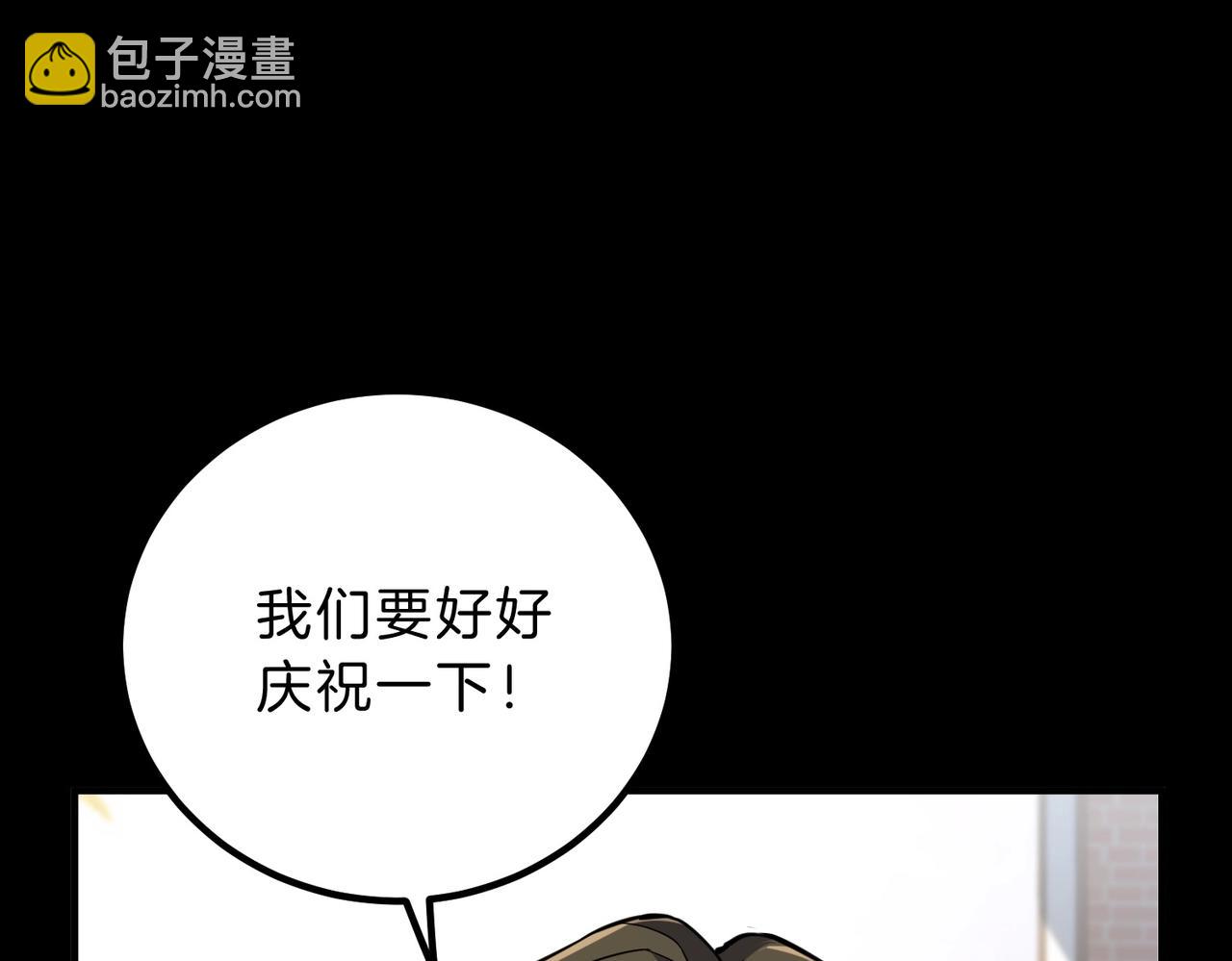 🍱三岁开始做王者 第6季第194话 冥刃女士 第44页