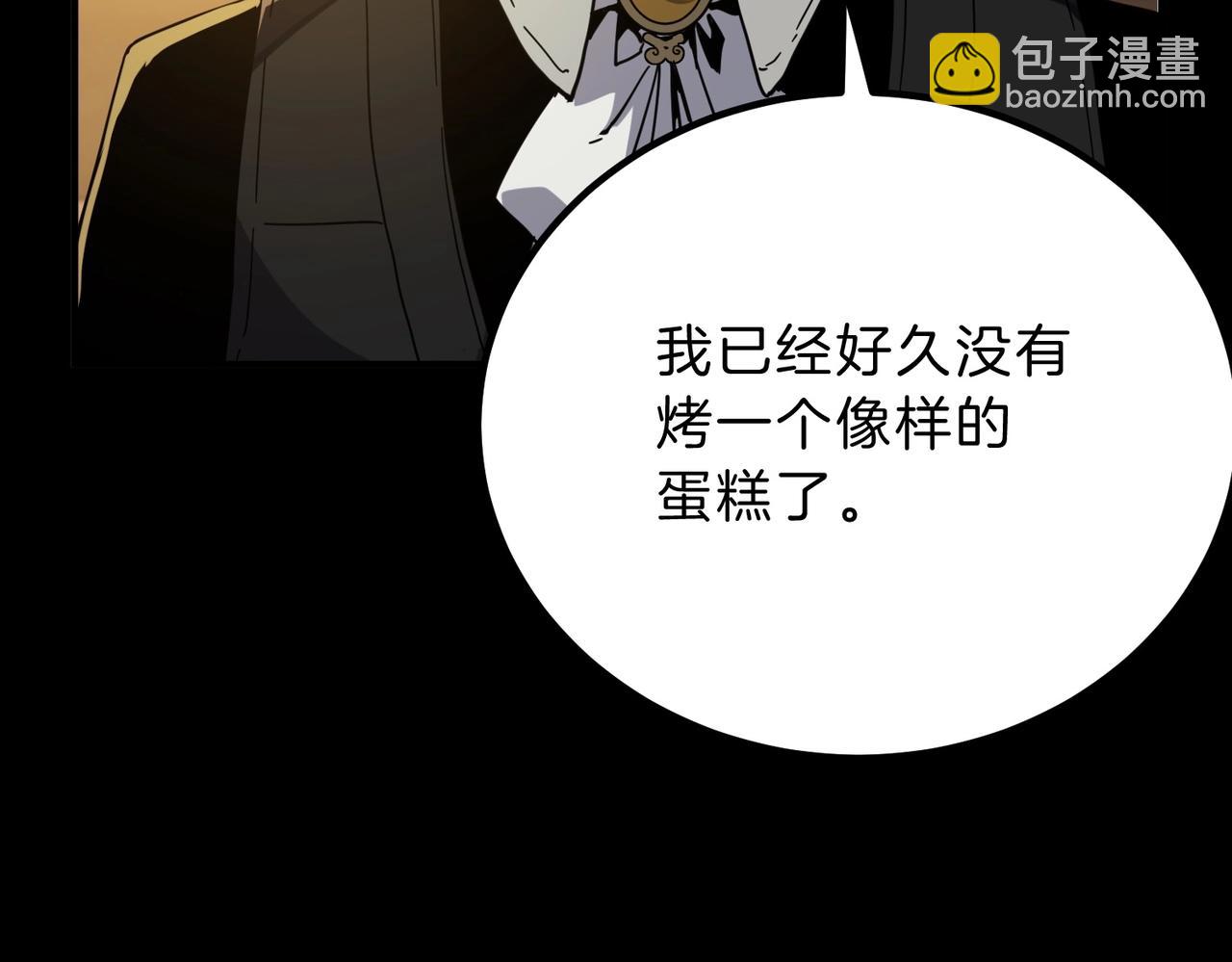 🍱三岁开始做王者 第6季第194话 冥刃女士 第46页