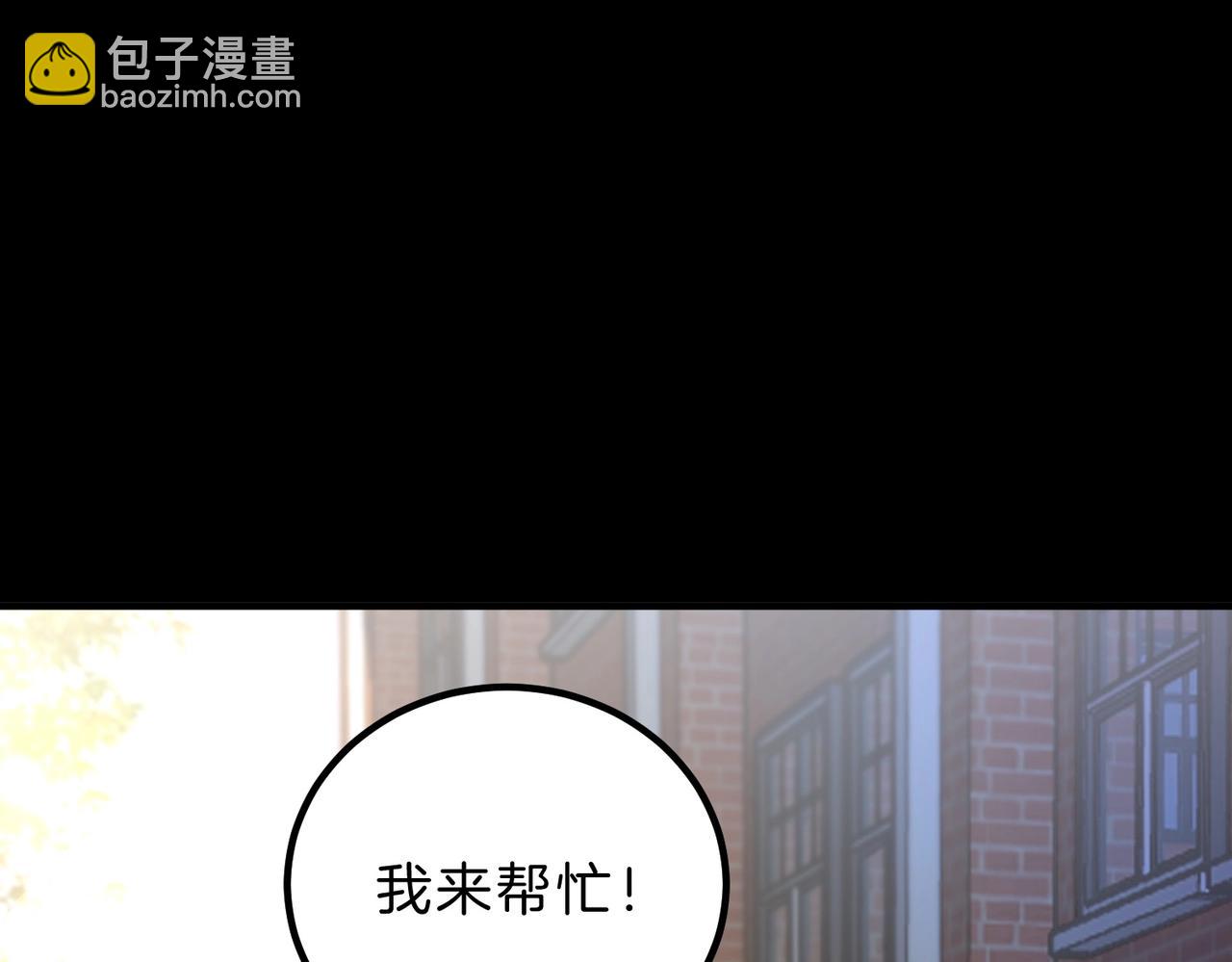 🍱三岁开始做王者 第6季第194话 冥刃女士 第47页