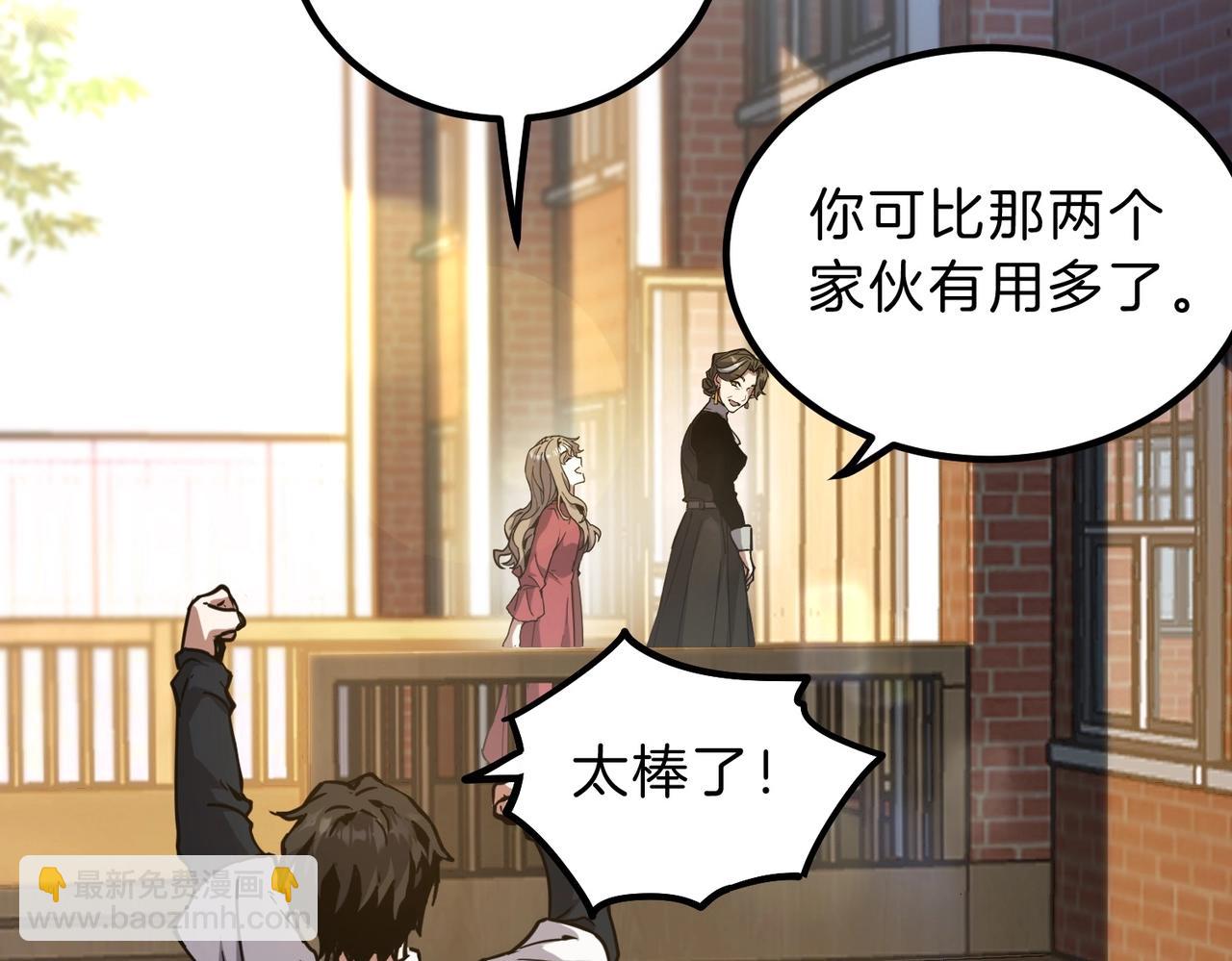 🍱三岁开始做王者 第6季第194话 冥刃女士 第48页
