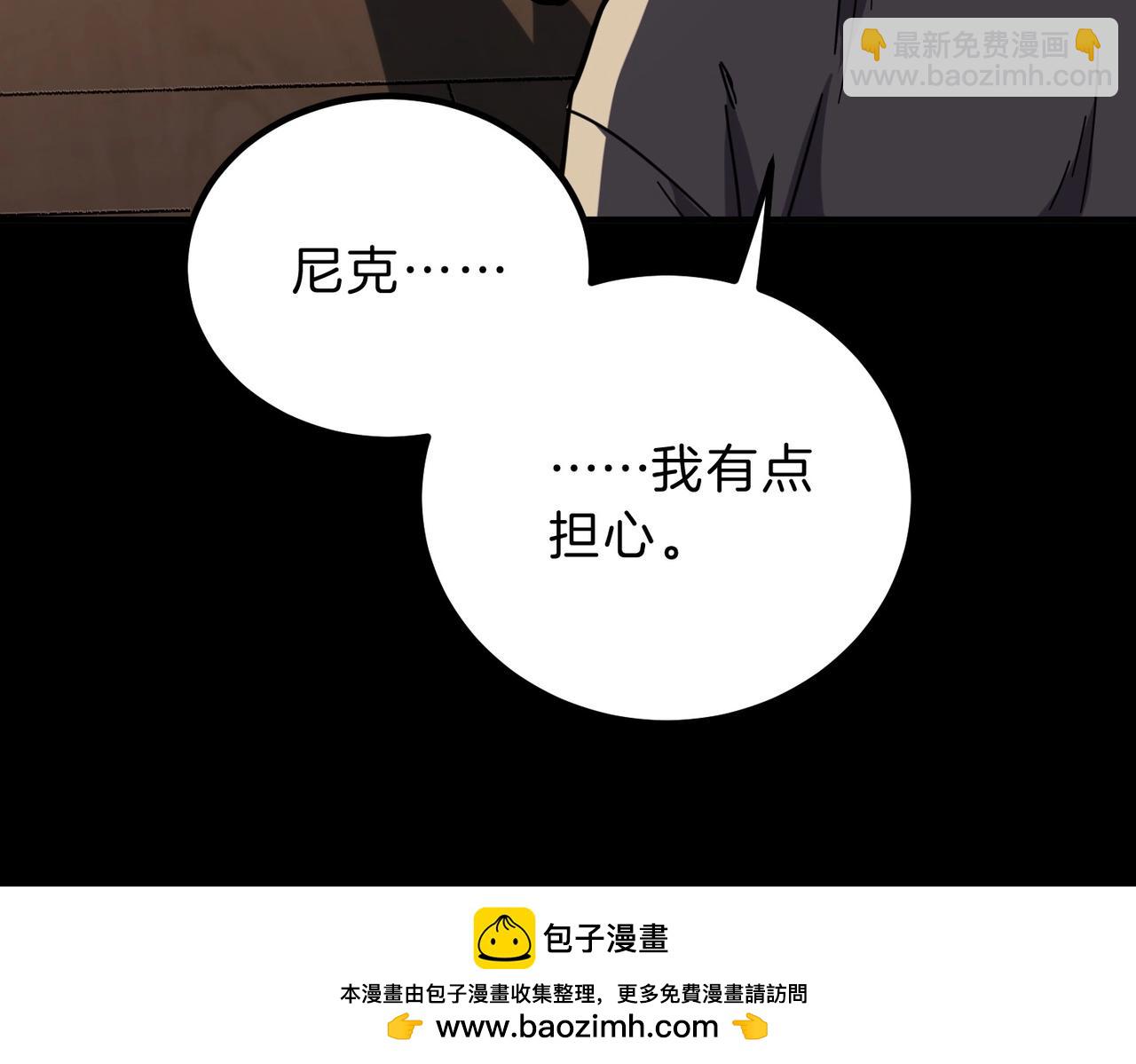 🍱三岁开始做王者 第6季第194话 冥刃女士 第50页