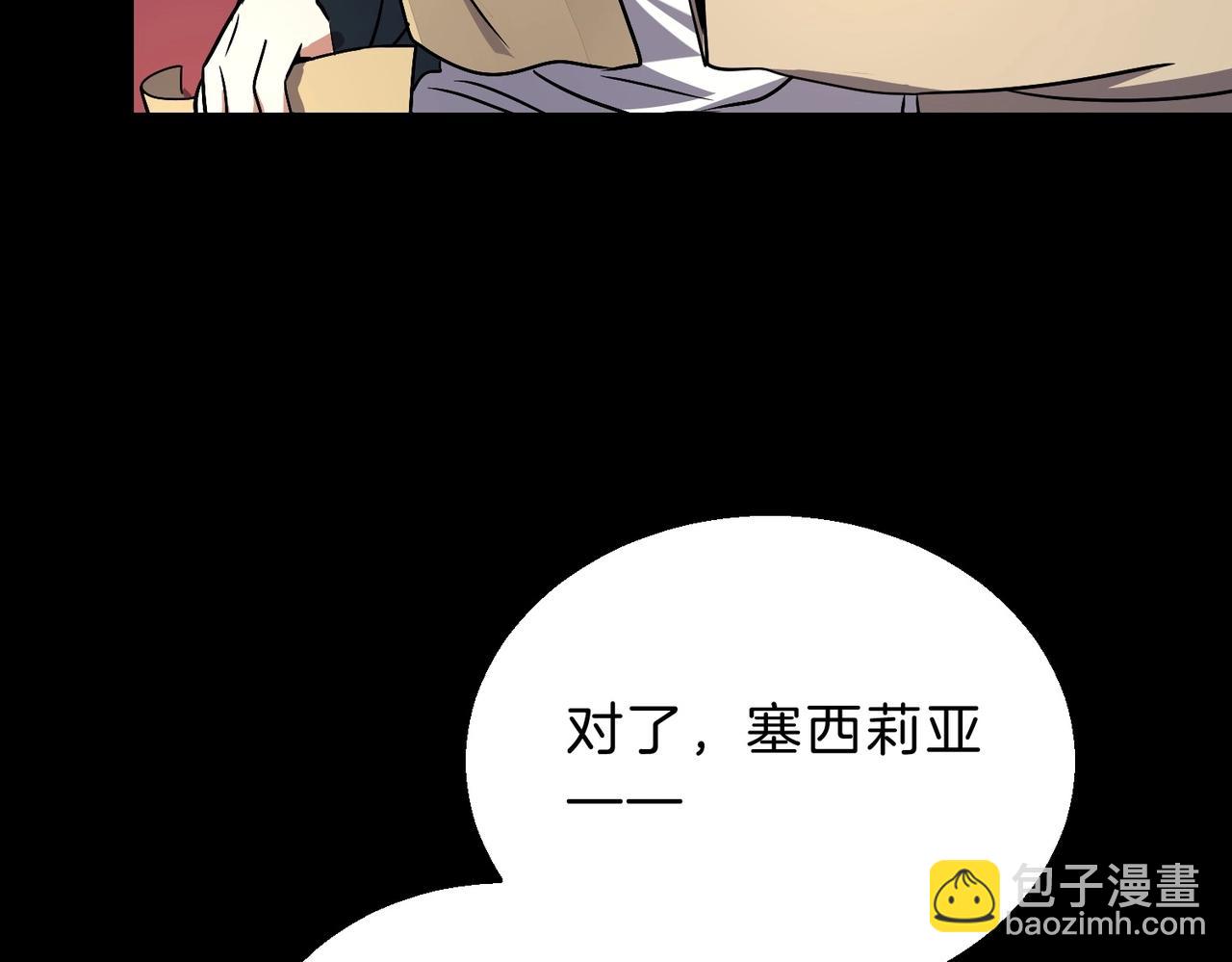 🍱三岁开始做王者 第6季第194话 冥刃女士 第7页