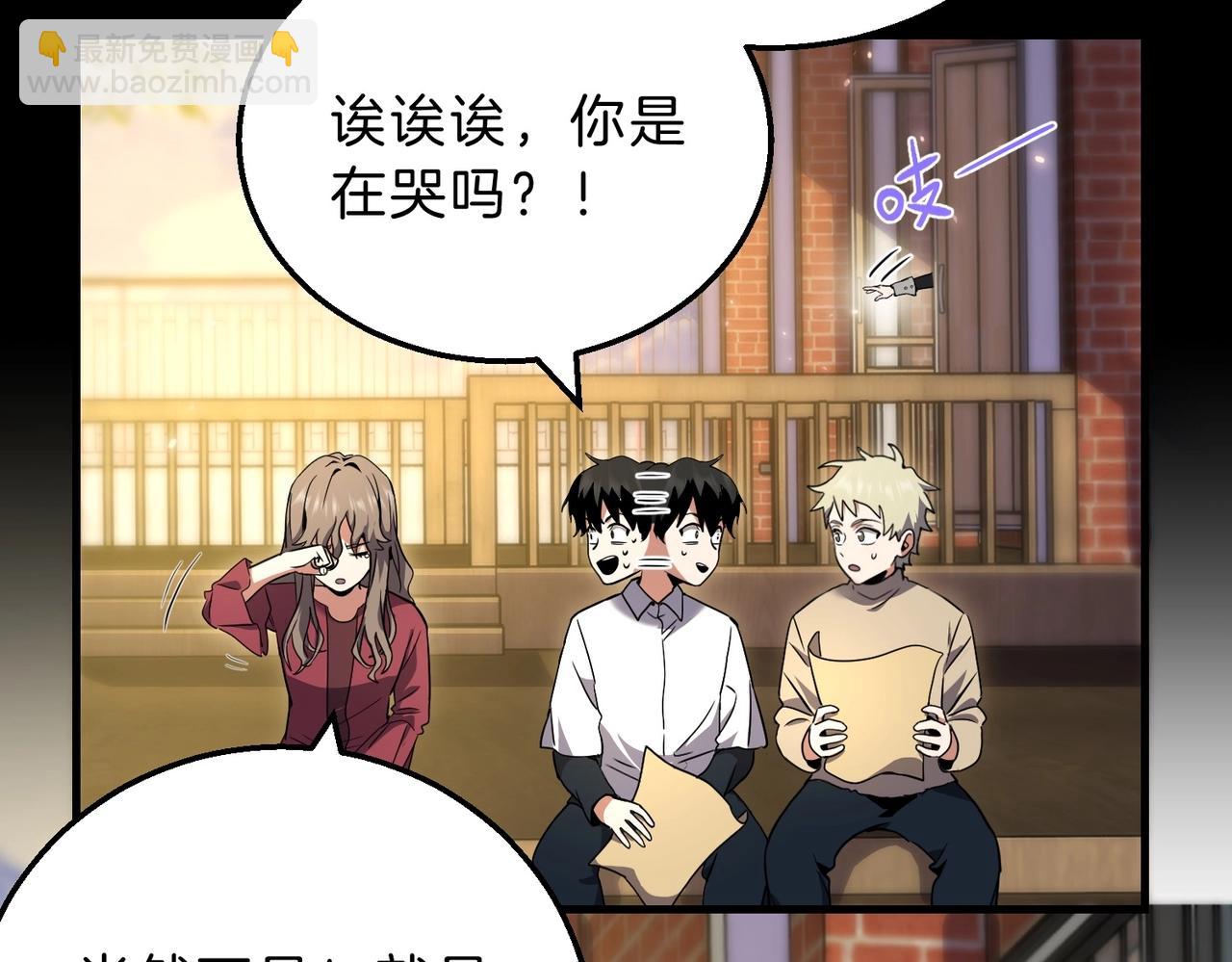 🍱三岁开始做王者 第6季第194话 冥刃女士 第8页
