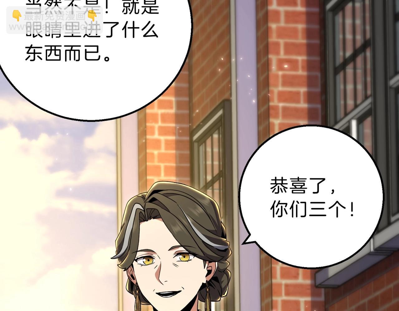 🍱三岁开始做王者 第6季第194话 冥刃女士 第9页